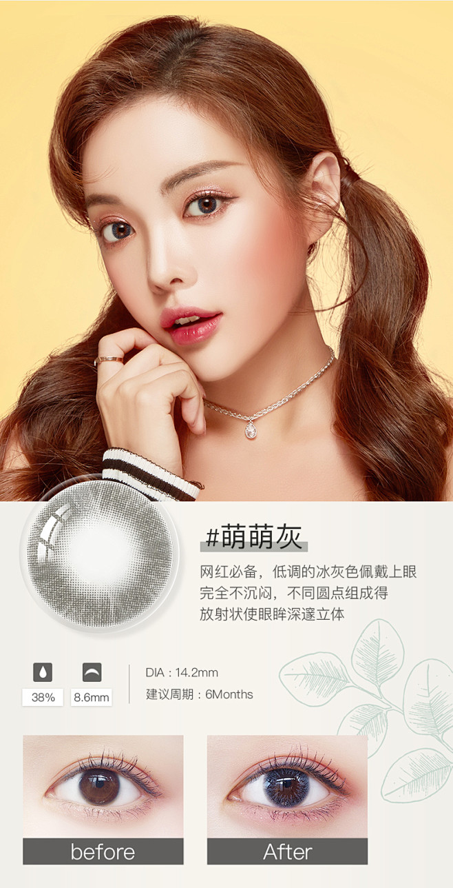 hitomi希多蜜美瞳大直径网红隐形眼镜小直径半年抛1片tmallcom天猫