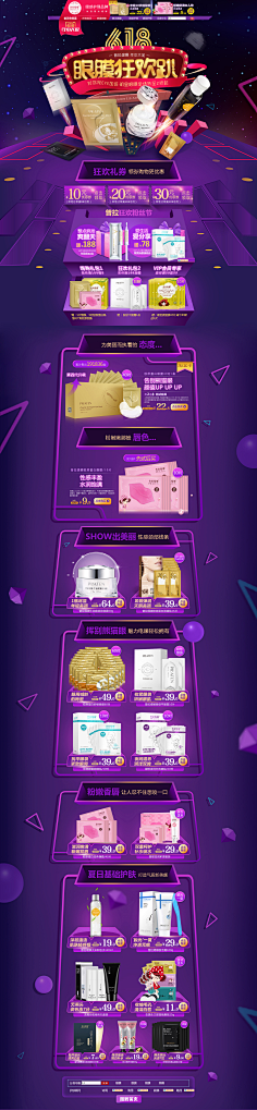 FolaVon采集到炫酷的页面