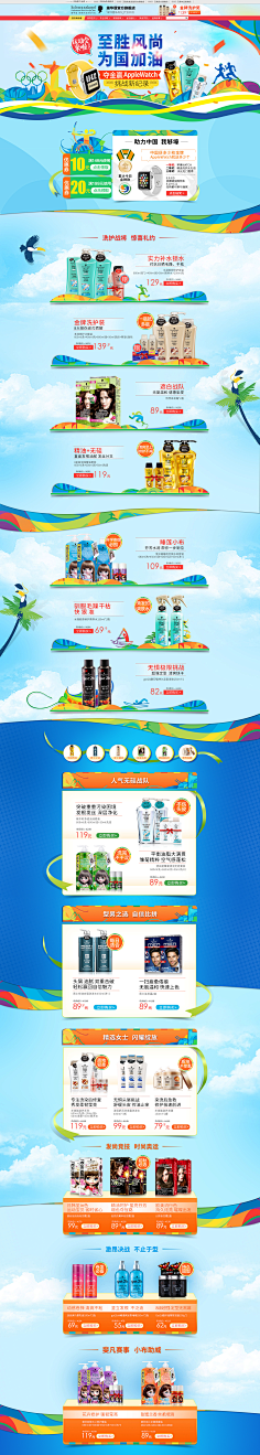 Amiee爱森活采集到心动里约