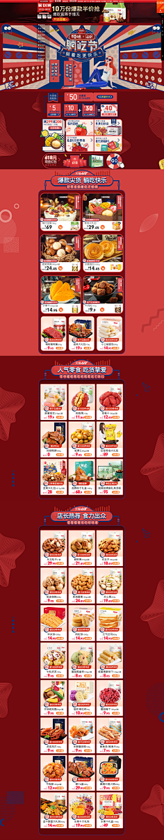 cuicuisha采集到双11 、12页面