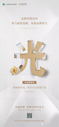 龙飞凤采集到海报