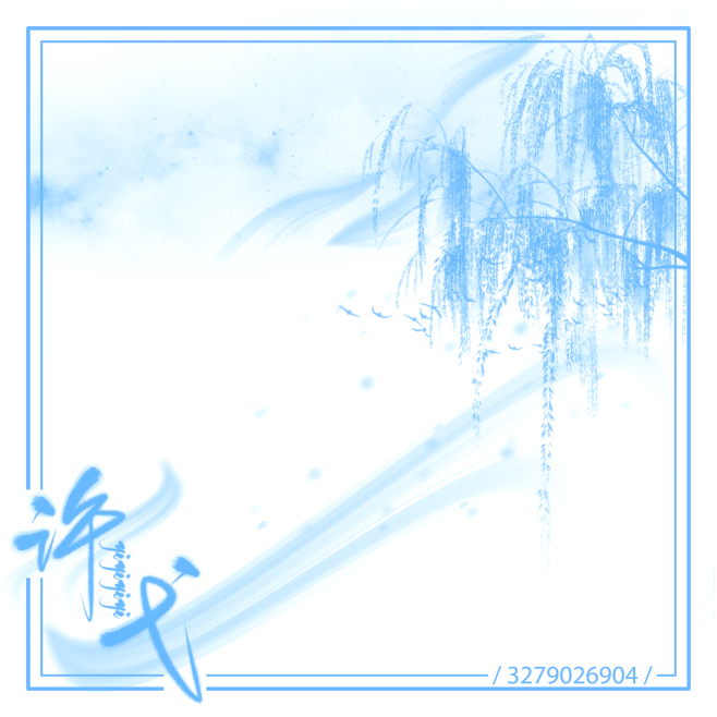 古风头像水印素材