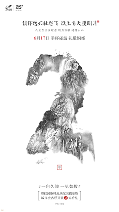 率叶插件采集到【率叶插件LY.jiuxihuan.net】插画/漫画