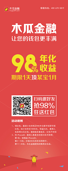 YIUMI采集到h5活动页