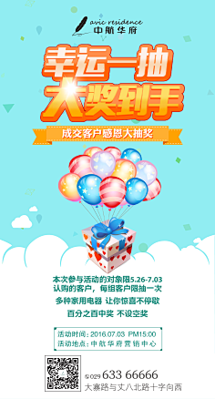 恋缘采集到h5页面