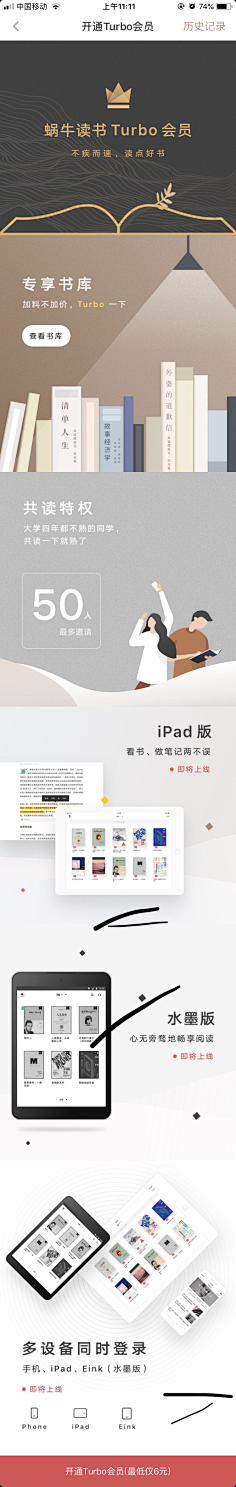 白色疯子采集到H5