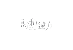 非非非非非逗采集到字体设计