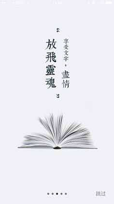 ★来疯儿采集到APP 引导页