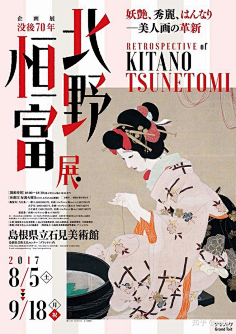 楚昭韶华采集到平面字体