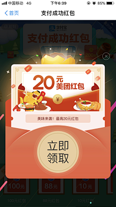 Amazing-J采集到UI-弹框样式