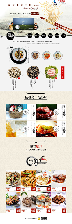 半调子121采集到Web专题
