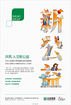 卓伐采集到海报