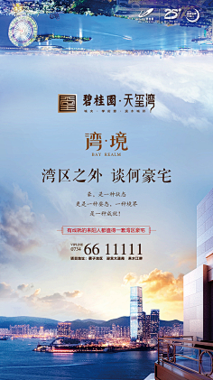昆西vision采集到地产