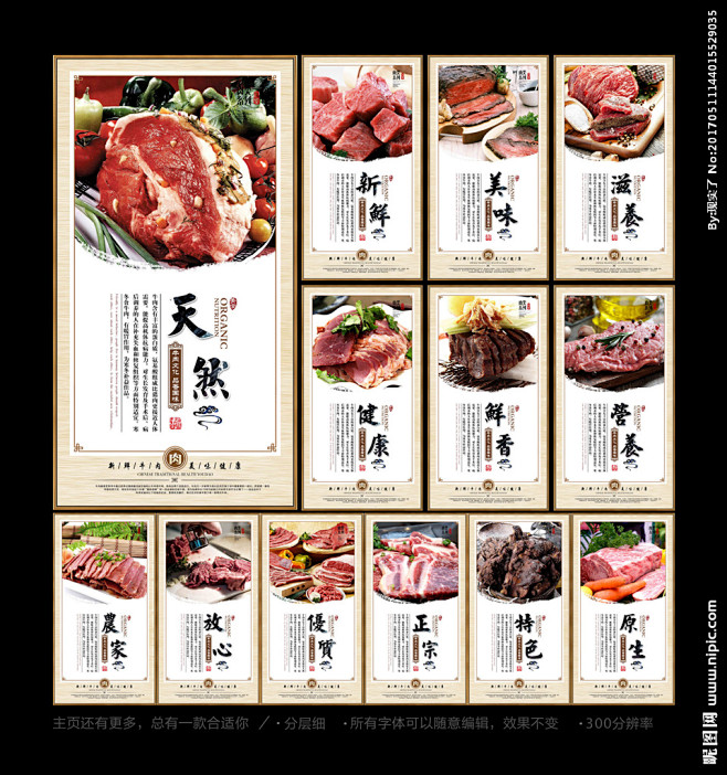 展板小炒黄牛肉五香牛肉张飞牛肉牛肉店酱牛肉牛肉海报传统牛肉牛肉