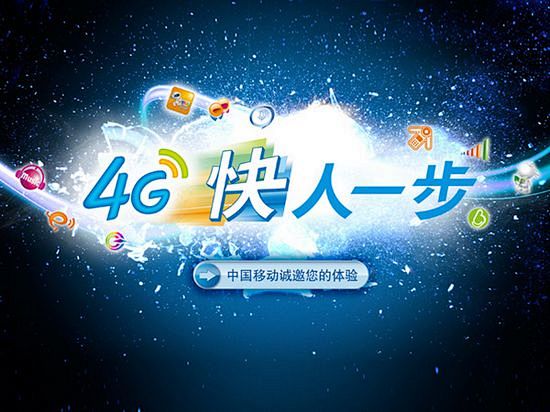 中国移动新集团标志4g商业主品牌标志换新视觉同盟visionunioncom