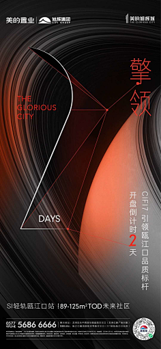 寒锋采集到倒计时