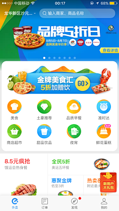 小荣孖-子子子子子采集到app引导