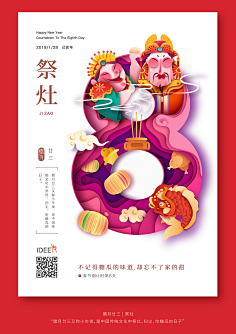 Hicox采集到APP