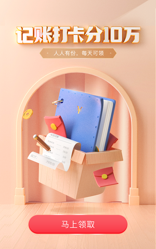 林小蛙、采集到app 欢迎页/引导页/专题/活动/空态图