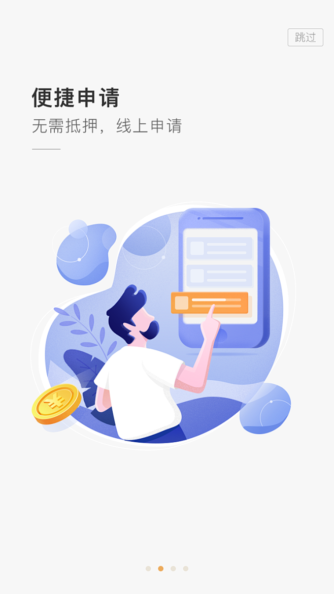 Y、Lisa酱采集到App.闪屏设计