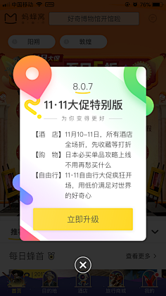 HappyMedia采集到移动端ui