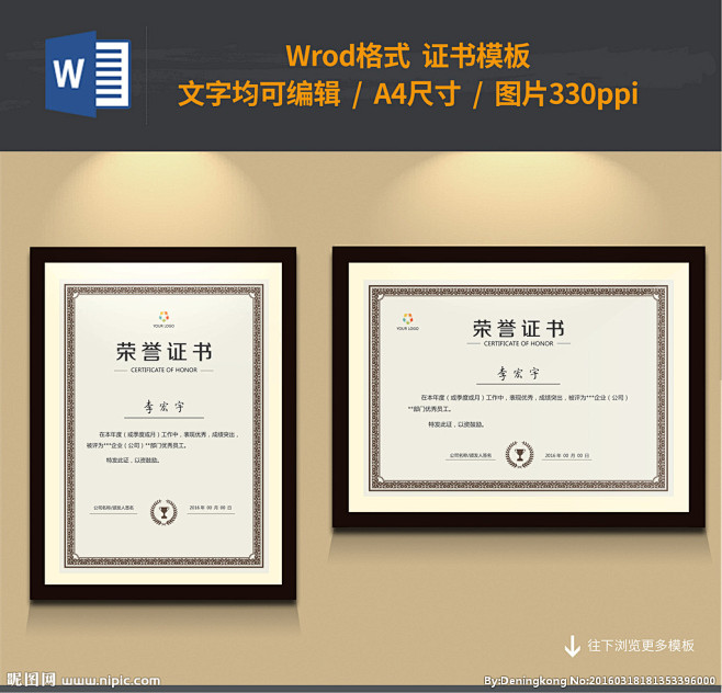 #优秀员工荣誉证书# #荣誉证书word模板# #奖