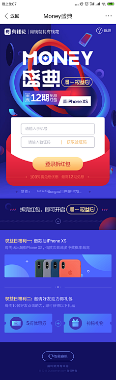 失控—采集到Web