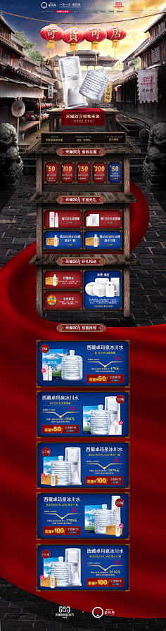 BigK王阿马采集到详情页----大型合成
