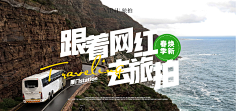 Blueshero采集到运营/banner