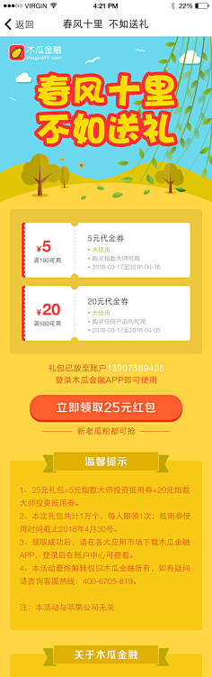 青春い在右手采集到H5
