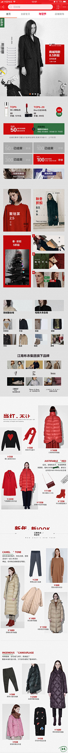 绿萝的主人采集到手机首页