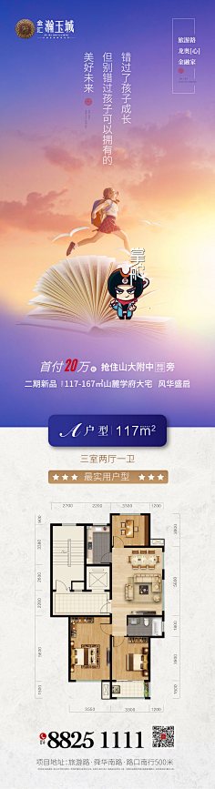 梦想高中采集到排版