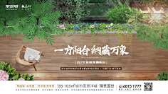 2046king采集到地产系列稿