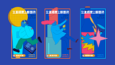 胖太已注册采集到活动