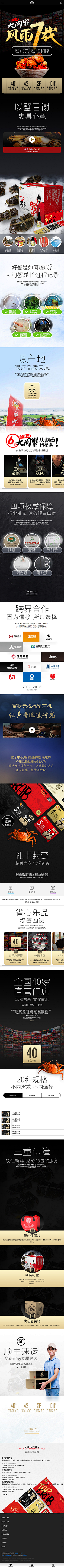 wendyvivi采集到大闸蟹