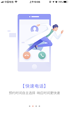 文大人的灵感库采集到【UI】引导页