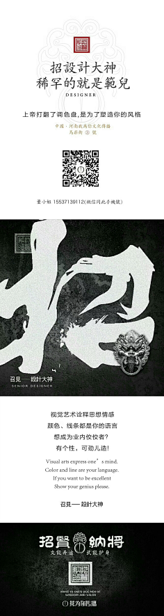 唔小凡采集到D类(场景)丨招聘