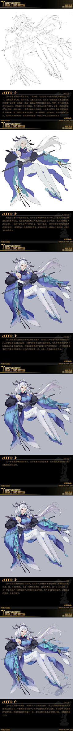 总总qg采集到过程
