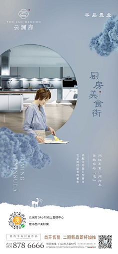 冯小程采集到地产-提报