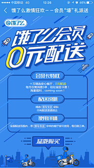 懒虫饼干采集到#优质#APP页面
