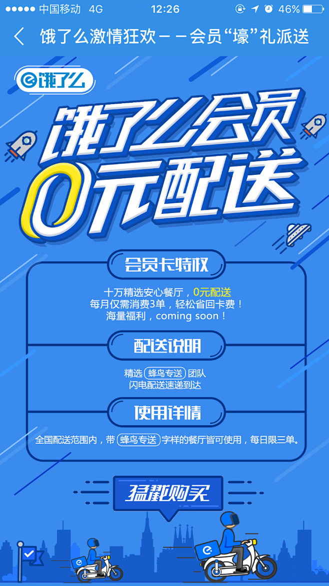 agnesX采集到活动页
