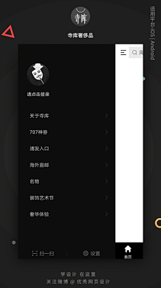 大乔小桃采集到ui界面