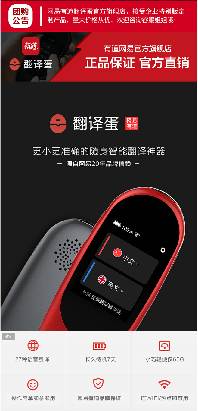 网易有道翻译蛋翻译器出国翻译神器旅游同声中英文互译器翻译机tmall