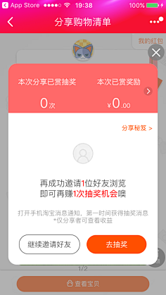 Ngainini采集到邀请好友