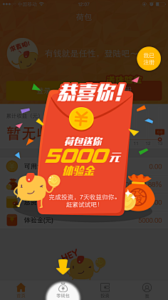 安静静的蜜蜜丶采集到扁平风