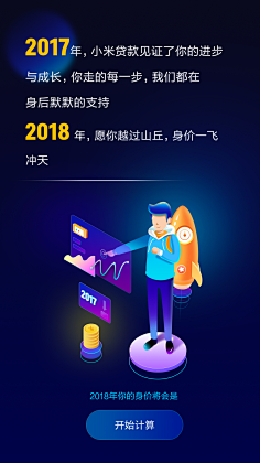 ★来疯儿采集到APP 引导页