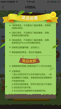 格式塔采集到弹窗