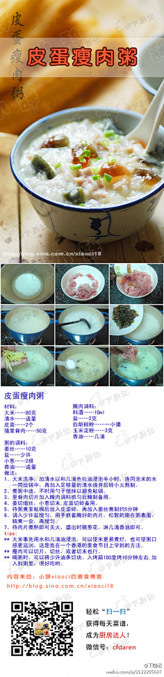 四节虾采集到美食