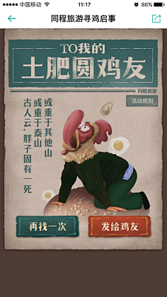 分裂人格环游世界采集到平面设计 - IP/口播海报