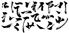 拨弄采集到笔触-古墨风